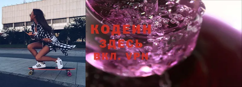 Кодеиновый сироп Lean Purple Drank  ОМГ ОМГ ССЫЛКА  мориарти формула  Киселёвск 