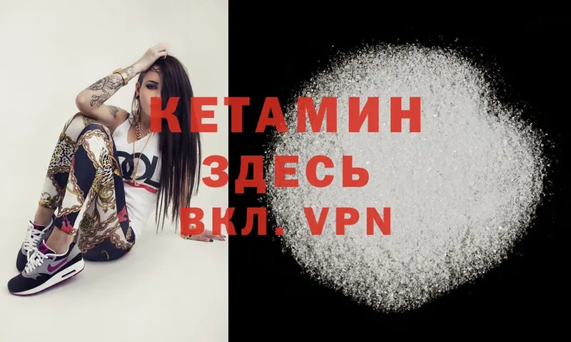 КЕТАМИН VHQ  blacksprut зеркало  Киселёвск  наркошоп 