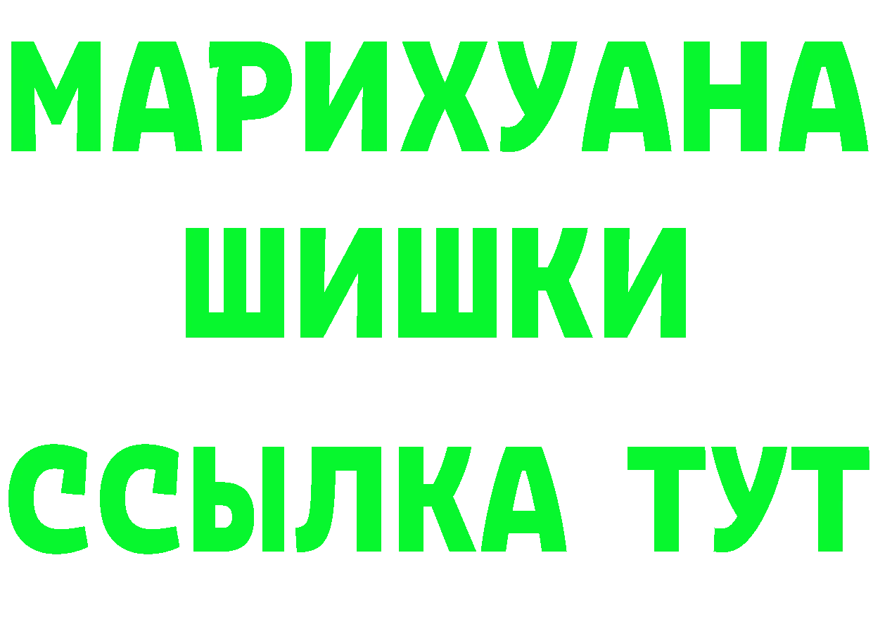 Конопля VHQ вход площадка МЕГА Киселёвск